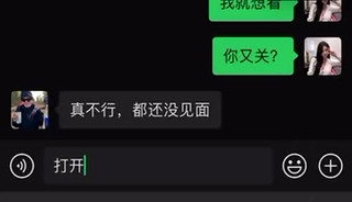 Douyin Cutie Boi
